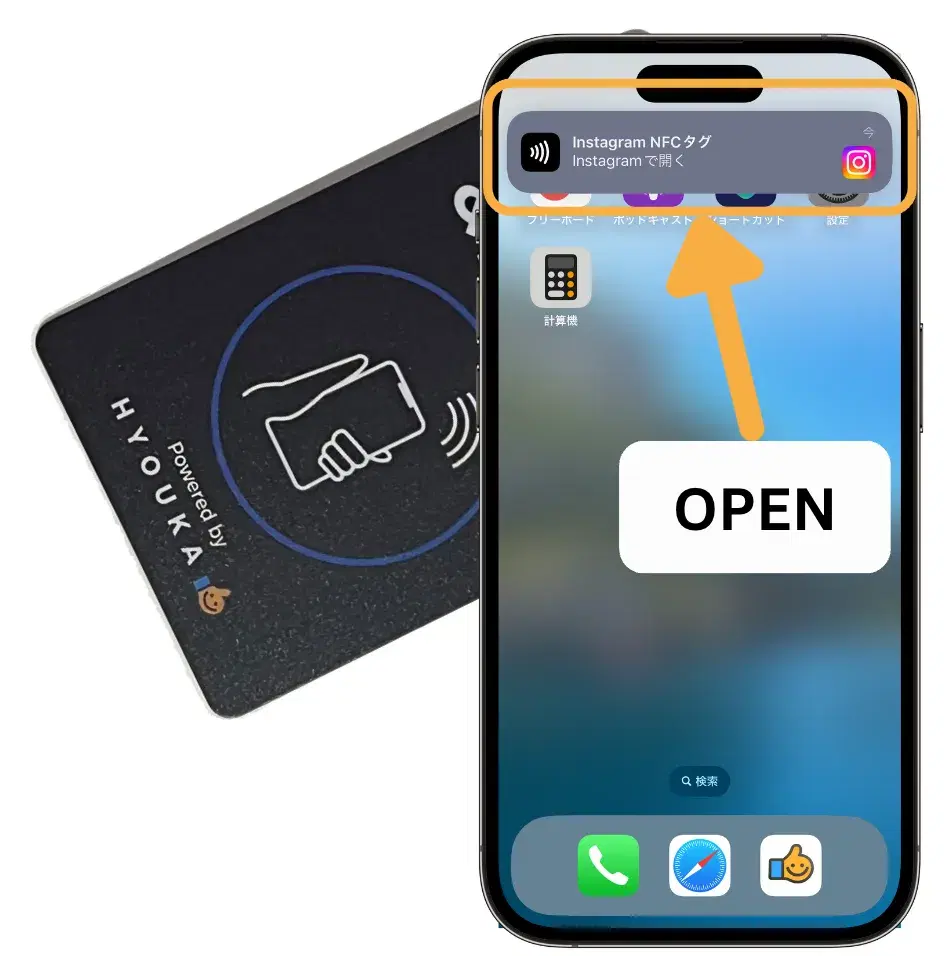 Share Instagram via NFC tap